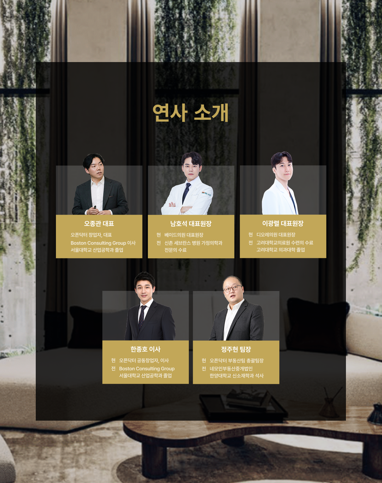 오픈닥터 1회차 개원세미나(의과) 상세 안내